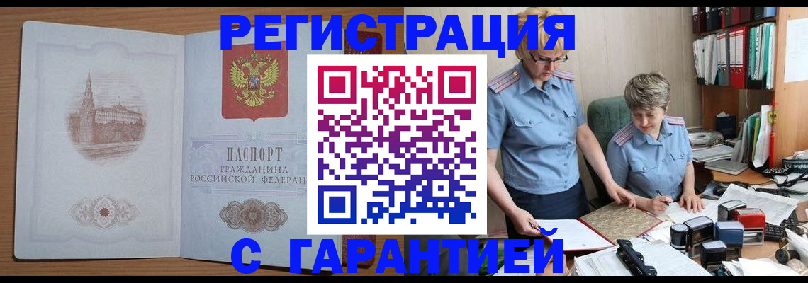 временная регистрация адрес в Палласовке