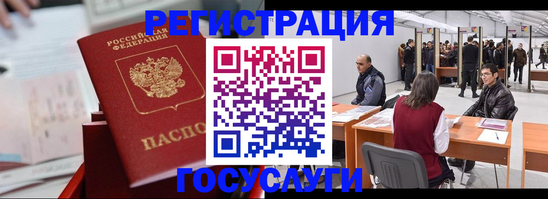 прописка поиск в Палласовке